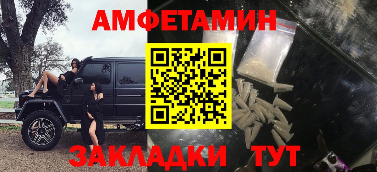 Кимры  АМФ Розовый  Amphetamine  Вход с VPN 
