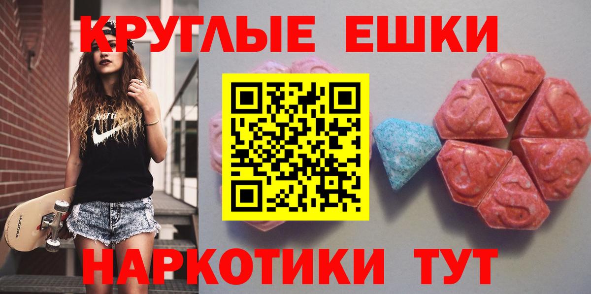ЭКСТАЗИ 280 MDMA  Вход с VPN  ЭКСТАЗИ 280мг  Кимры 
