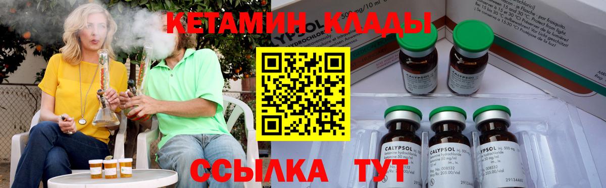 Кетамин VHQ  Вход с VPN  hydra ссылки  Кимры 