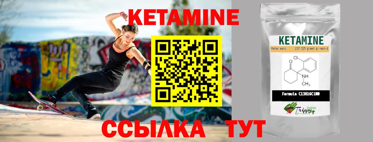КЕТАМИН ketamine Кимры