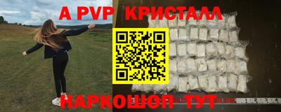 спайс Комсомольск-на-Амуре