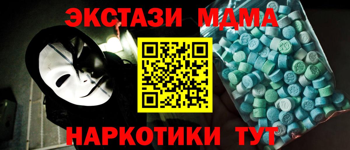 MDMA молли Кимры
