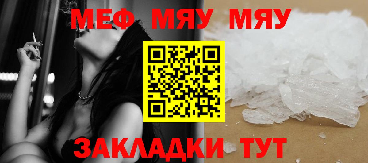 Мефедрон  Кимры