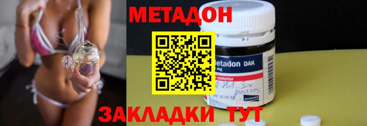 Кимры  МЕТАДОН кристалл  МЕТАДОН мёд  Вход с VPN 