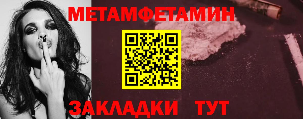 МЕТАМФЕТАМИН Декстрометамфетамин 99.9% Кимры