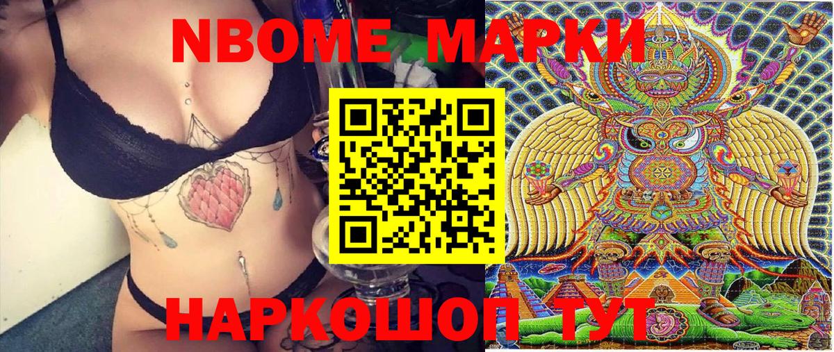 Наркотические марки 1,8мг Кимры